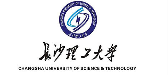 長(zhǎng)沙理工大學(xué)